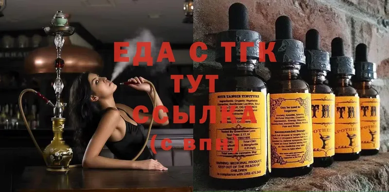 Cannafood конопля Вышний Волочёк