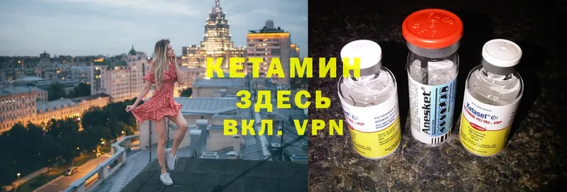 КЕТАМИН ketamine  Вышний Волочёк 