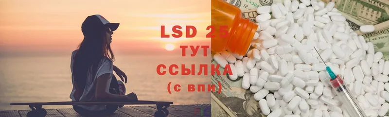 LSD-25 экстази кислота  Вышний Волочёк 